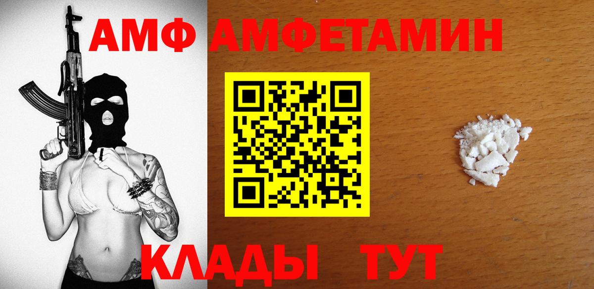 Амфетамин VHQ Полысаево