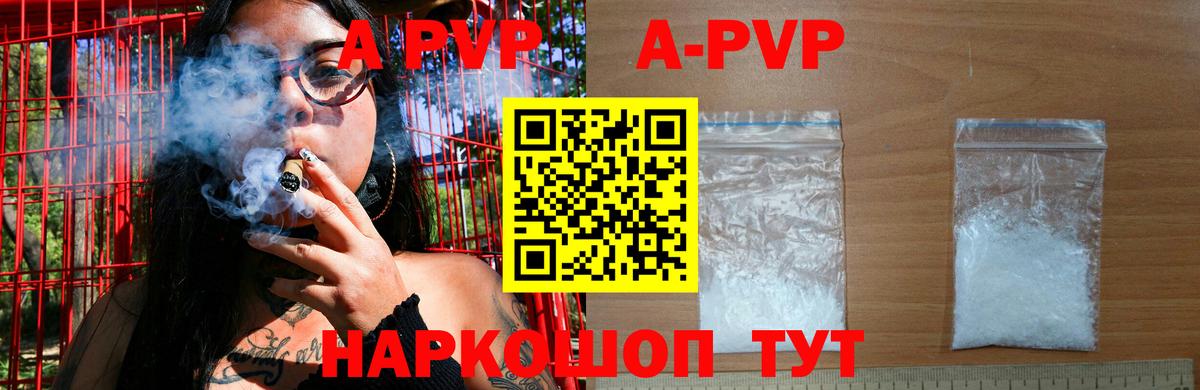Alpha PVP СК КРИС  Alfa_PVP СК КРИС  Полысаево  цена наркотик  Вход с VPN  APVP 