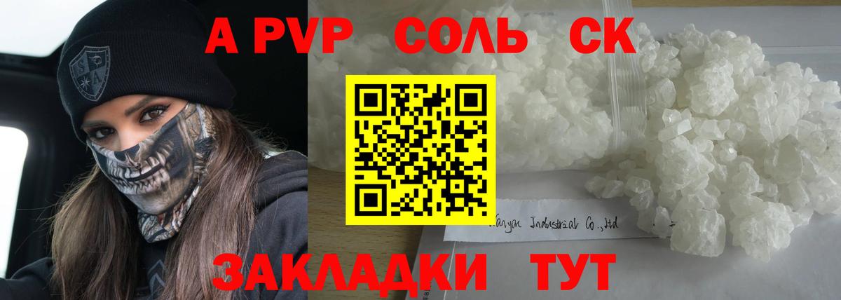 APVP СК КРИС Полысаево