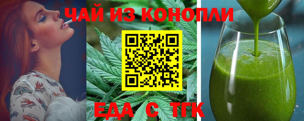 Cannafood марихуана  Вход с VPN  Полысаево 