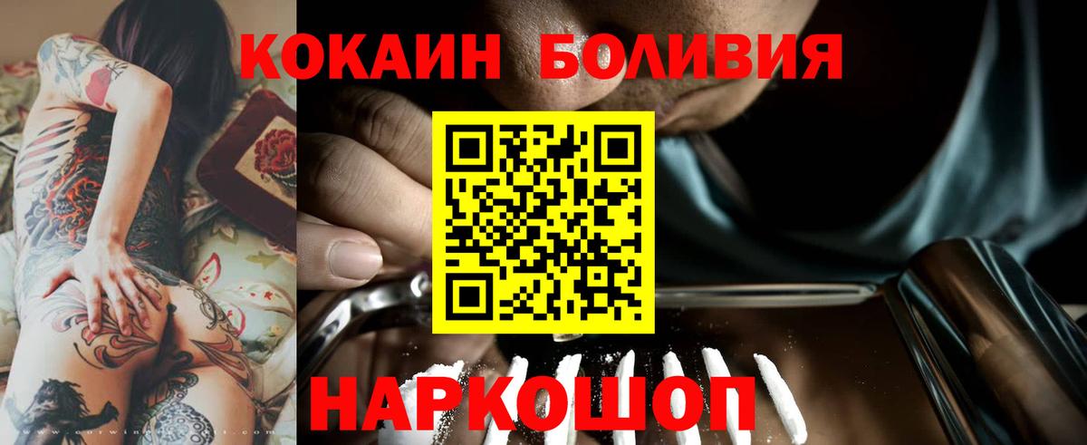 КОКАИН 99% Полысаево