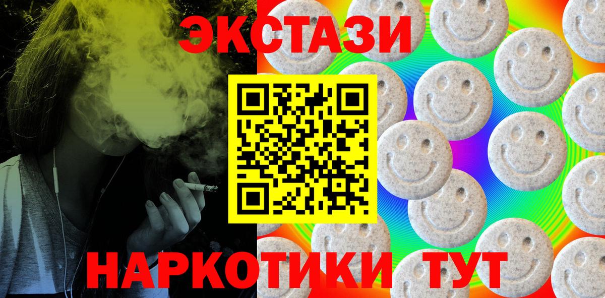 Экстази  Вход с VPN  Полысаево  ЭКСТАЗИ MDMA 