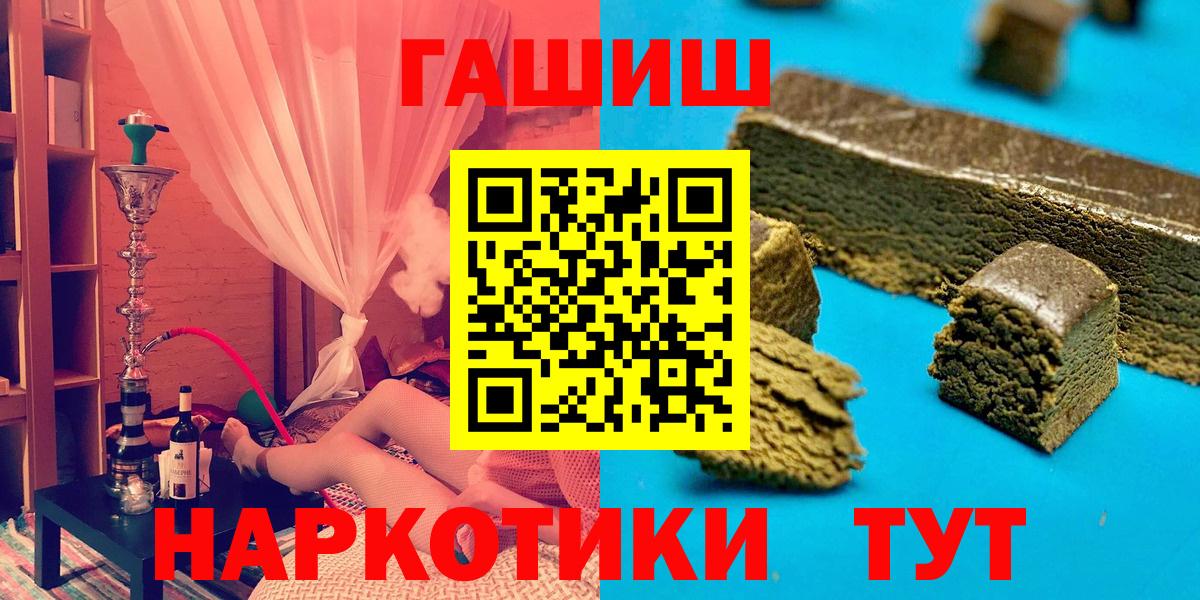 Гашиш  ГАШИШ гашик  купить  сайты  Вход с VPN  Полысаево  ГАШИШ хэш 