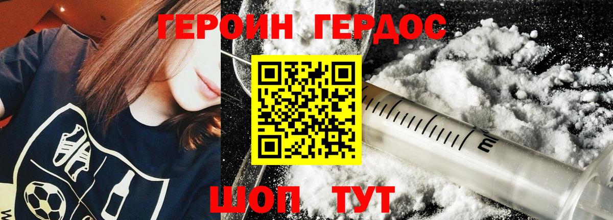Полысаево  Героин VHQ  Вход с VPN 
