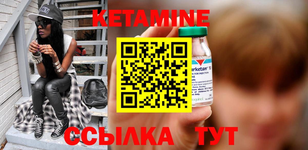 КЕТАМИН ketamine  КЕТАМИН ketamine  Вход с VPN  Полысаево 