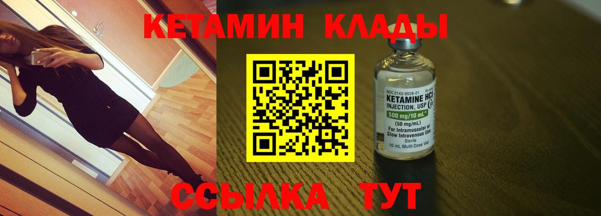КЕТАМИН ketamine Полысаево