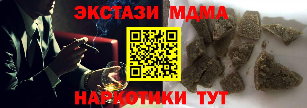 MDMA кристаллы  МДМА кристаллы  Вход с VPN  Полысаево 