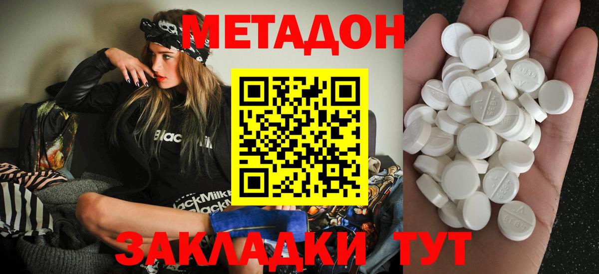 МЕТАДОН мёд  omg вход  Вход с VPN  Полысаево  Метадон кристалл 
