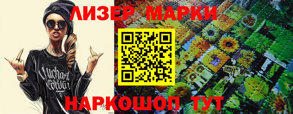 как найти закладки  Вход с VPN  Полысаево  Марки 25I-NBOMe 1,8мг  Марки 25I-NBOMe 1,8мг 
