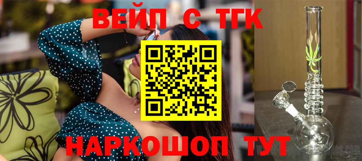 Дистиллят ТГК жижа Полысаево