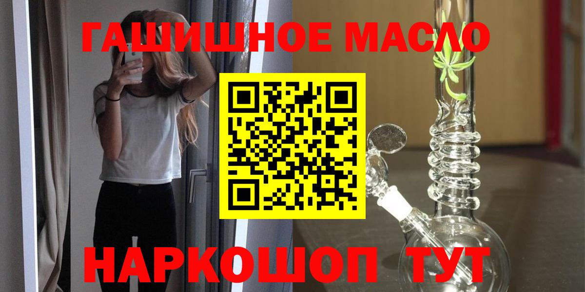 где купить наркоту  Дистиллят ТГК гашишное масло  Вход с VPN  Полысаево 