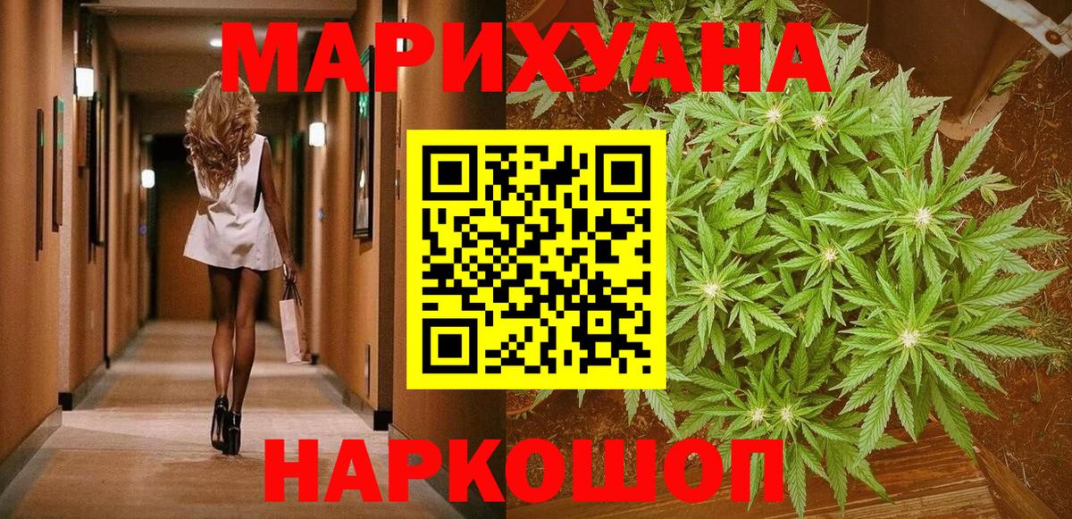 Марихуана марихуана Полысаево